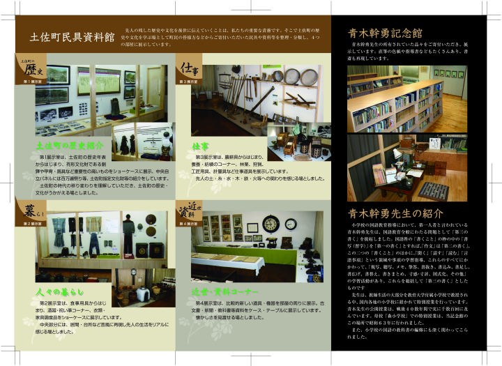 民具資料館パンフレット