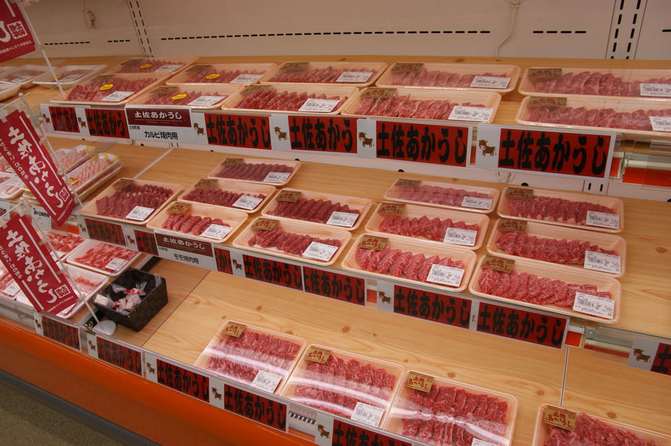 とさあかうし家