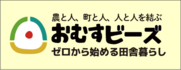 おむすビーズ