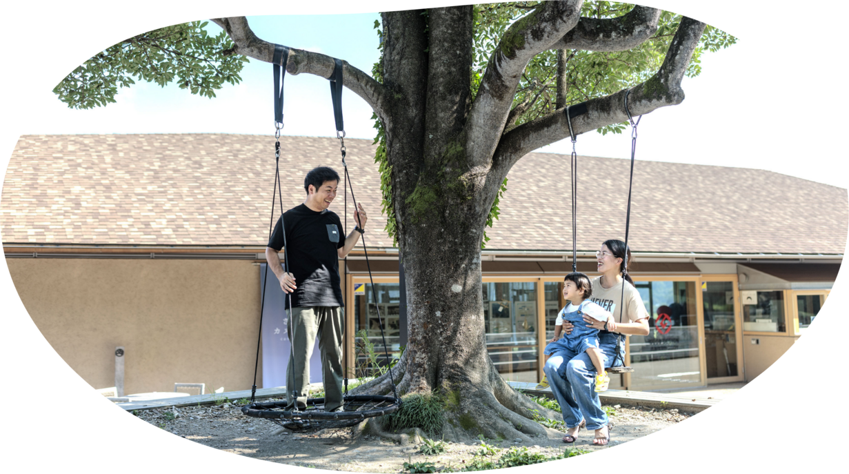 移住サイト「親子でブランコ」