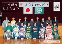 広報「とさちょう」 520号