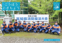 広報とさちょう522号